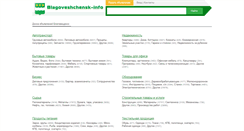 Desktop Screenshot of blagoveshchensk-info.ru